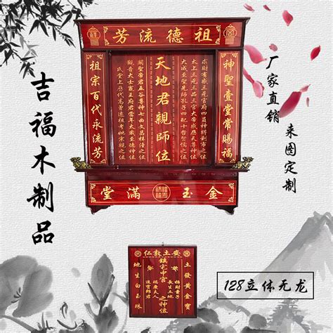 神台与门的距离|房屋之摆放神位风水的十八原则 (如何安放神位、祖先牌位？)